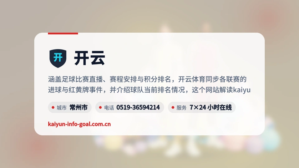 走近开云
