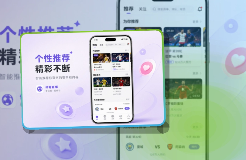 开云APP赛事服务页面